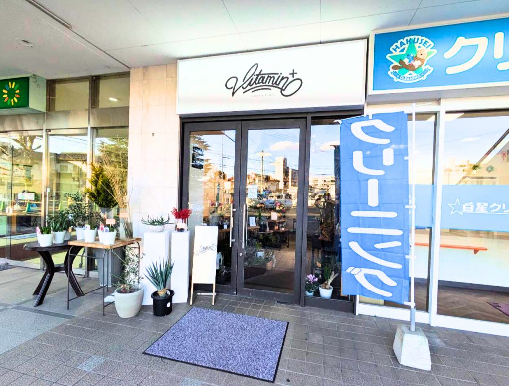 サングリーン正面入り口隣