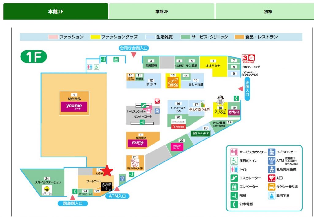 ★がお店の位置です